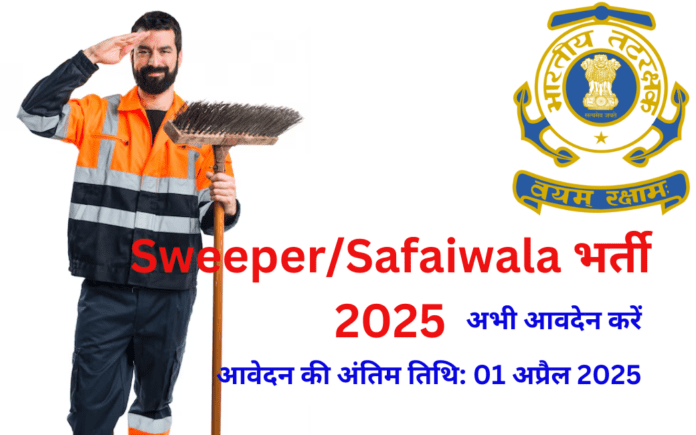 Sweeper-Safaiwala SweeperSafaiwala
