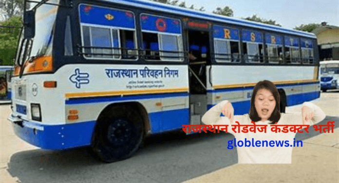 roadways conductor roadways conductor